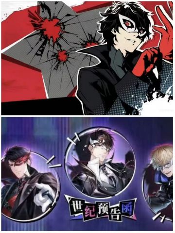 【快讯】恋与制作人新活动PV被指与P5相似