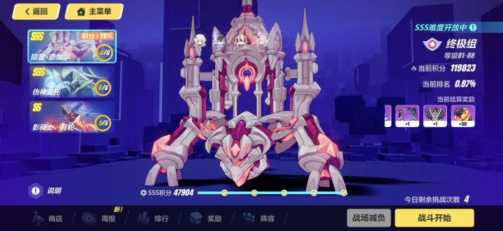 尽力了截图