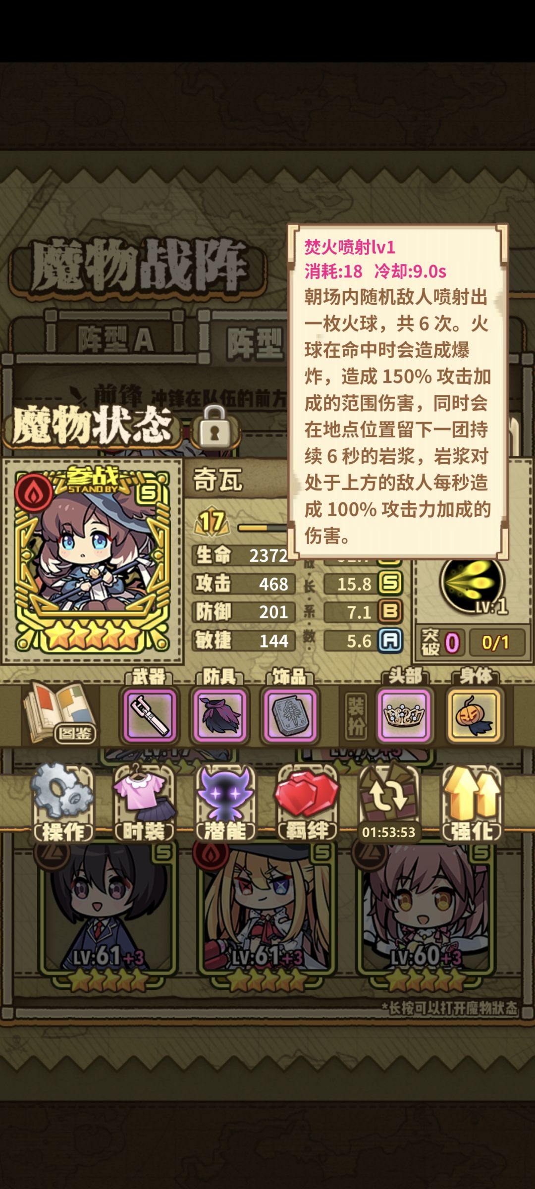 奇瓦突破收益挺大 1