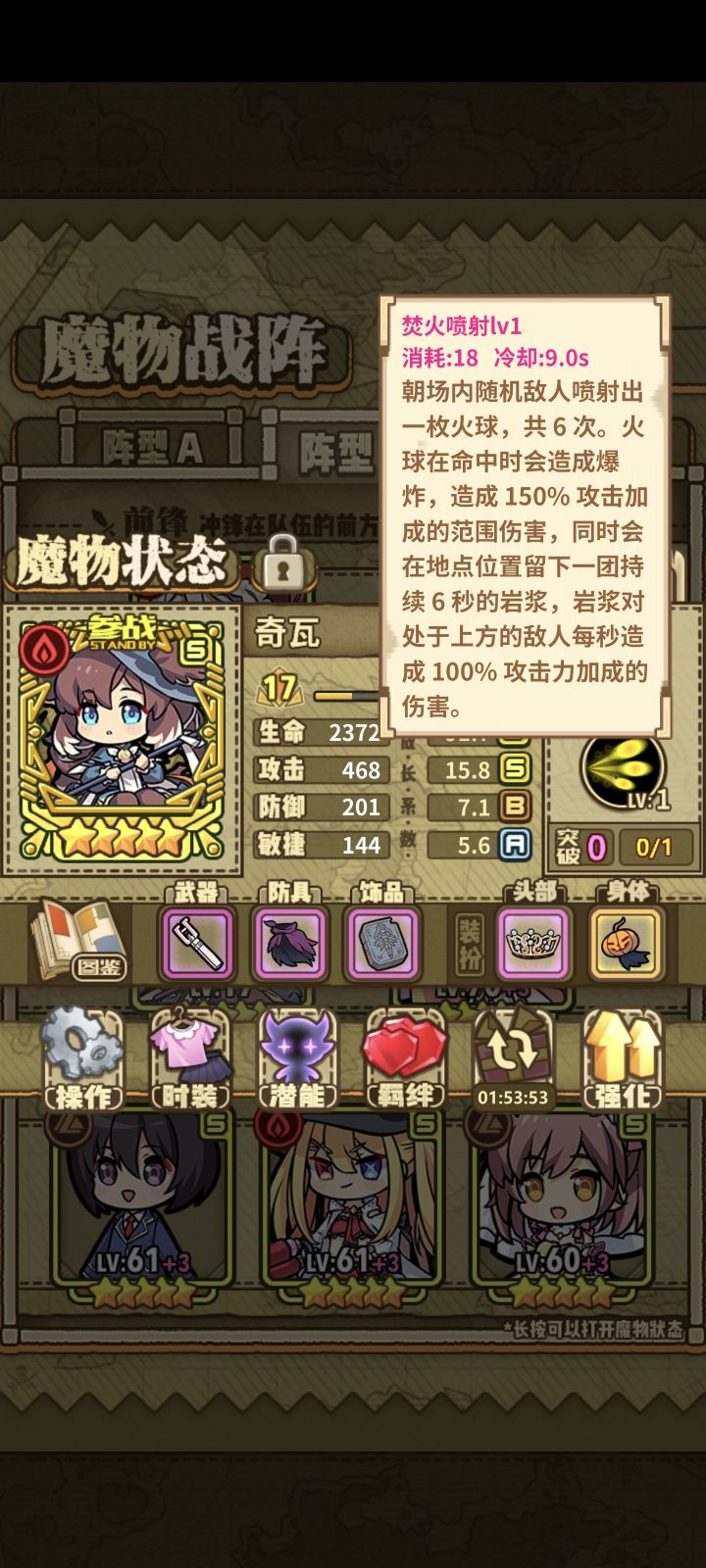 奇瓦突破收益挺大截图