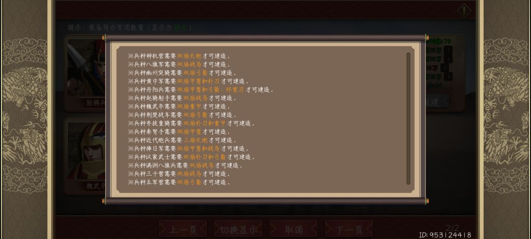 最大军团到底有什么？ 3