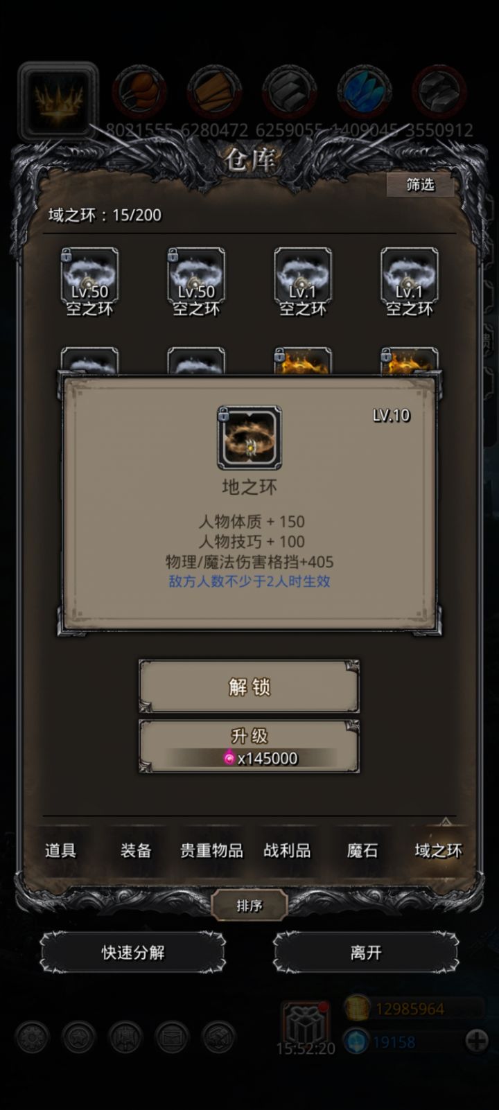 裂隙91是刷不了一点[表情_疑惑]截图
