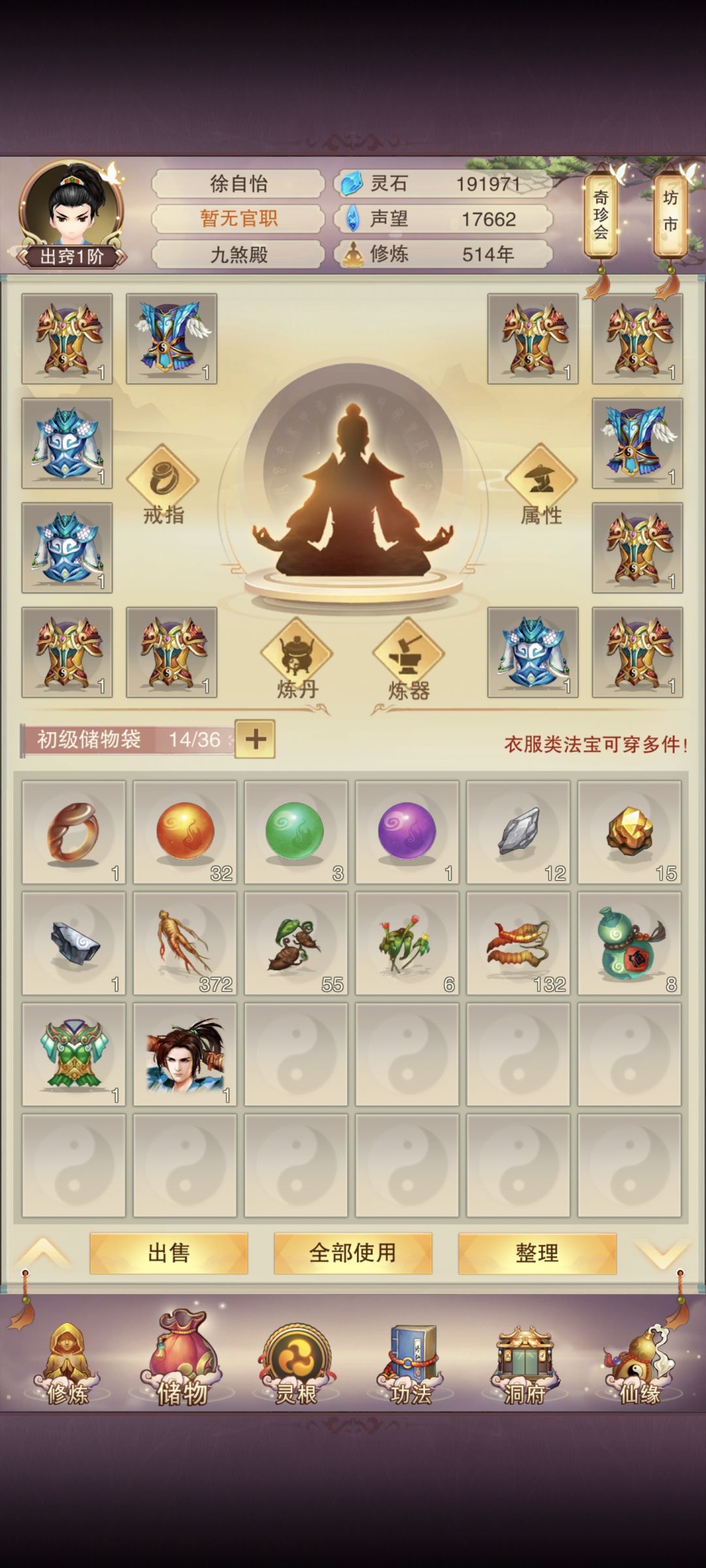 零氪500年出窍通过图五 2