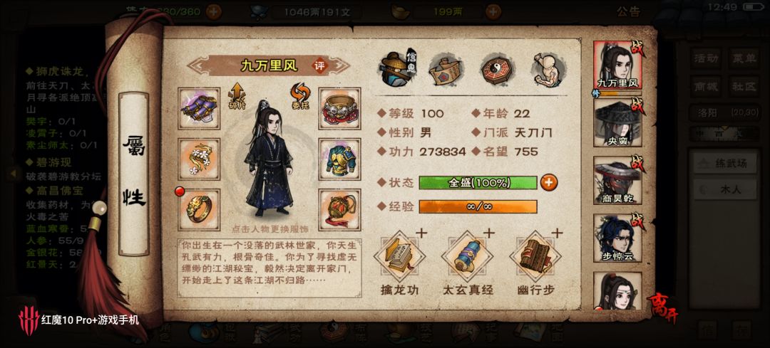 洪芝仙及碧游教求解 1