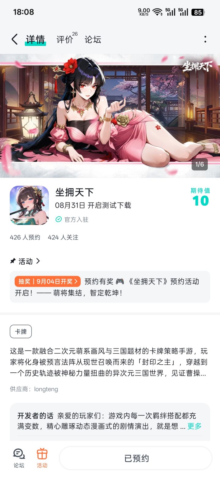 祝游戏越来越好截图