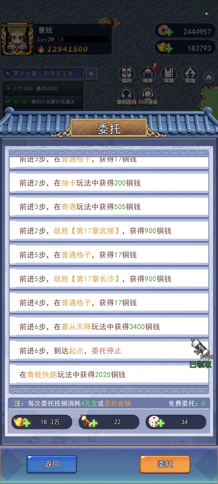 如此有爱的运营,必须国庆节时狠狠的刷截图