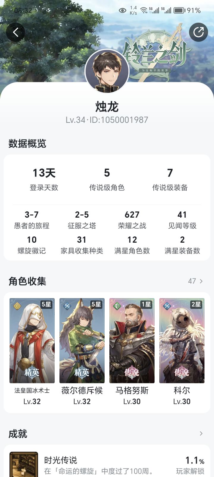 退游啦截图