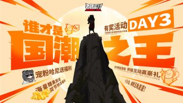 【已开奖】双节有奖活动Day3：重金酬谢，急招勇士解救玉兔波波！