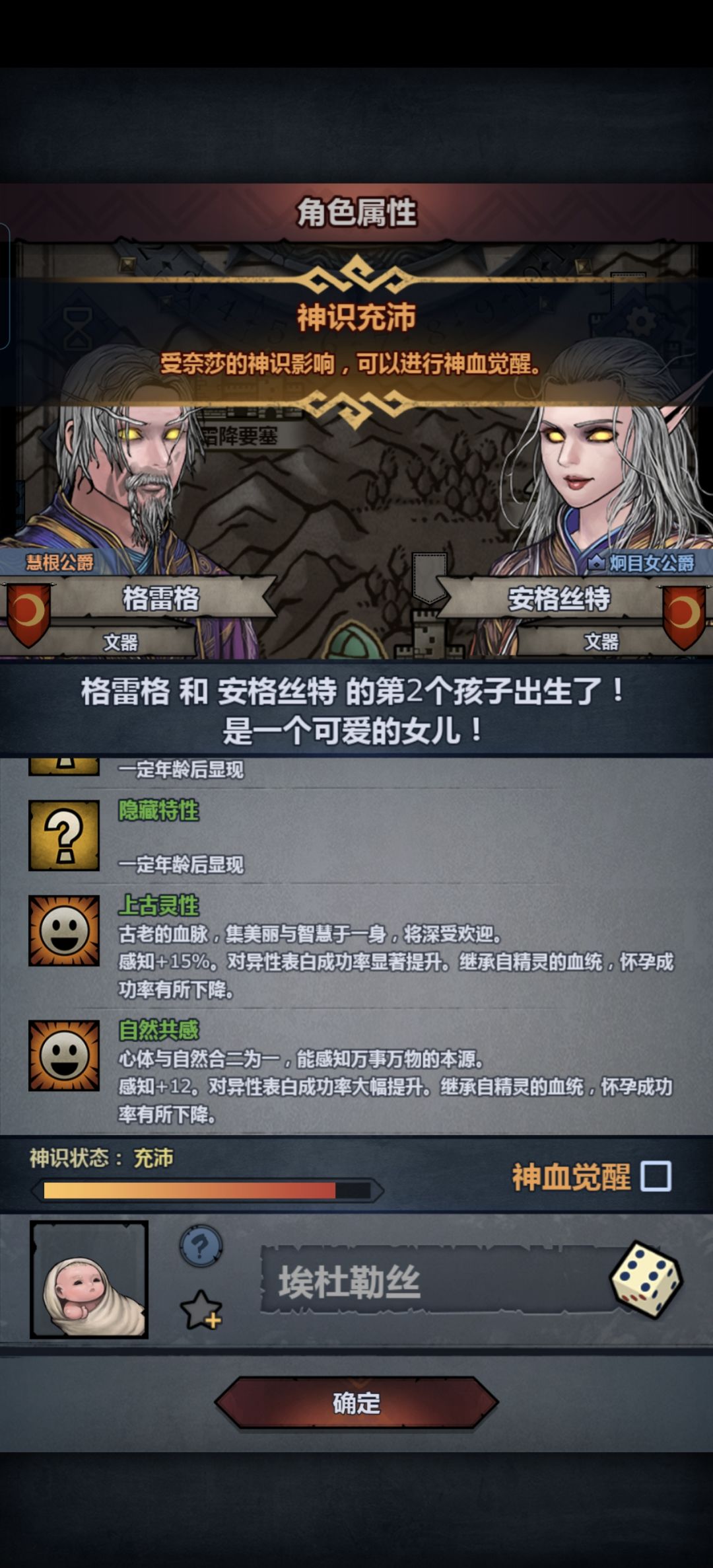 这个推荐觉醒吗 2
