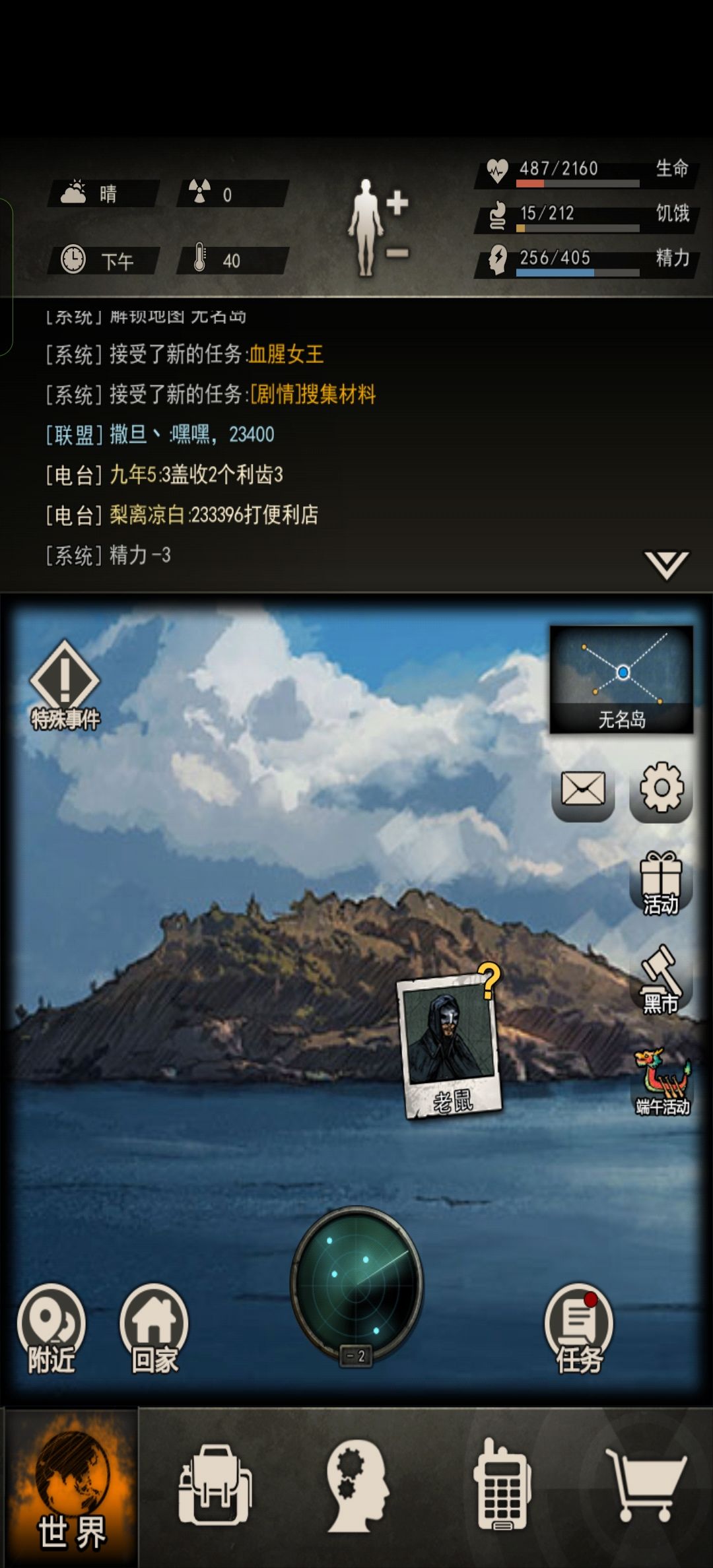上岛 2