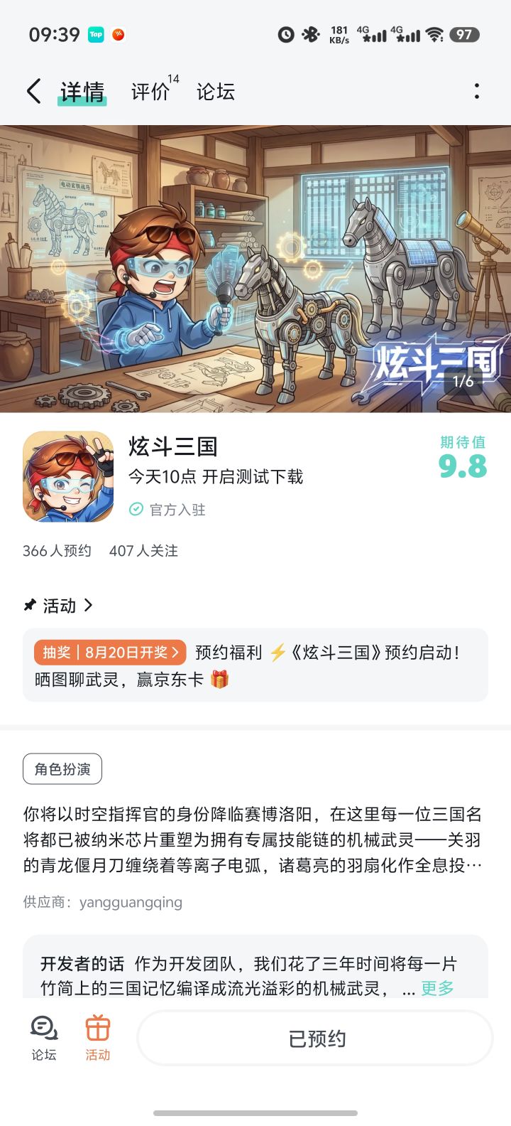 祝游戏红红火火恍恍惚惚越来越好一路长虹截图