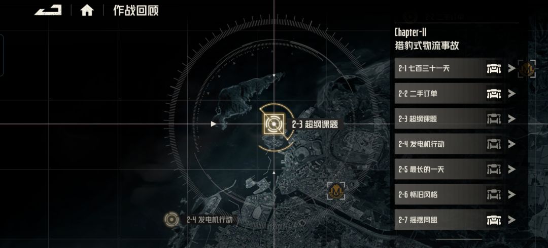 2-3到2-6宝箱我明明都拿了,为啥还是暗的 1