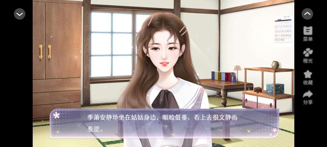 安利橙光作品 2