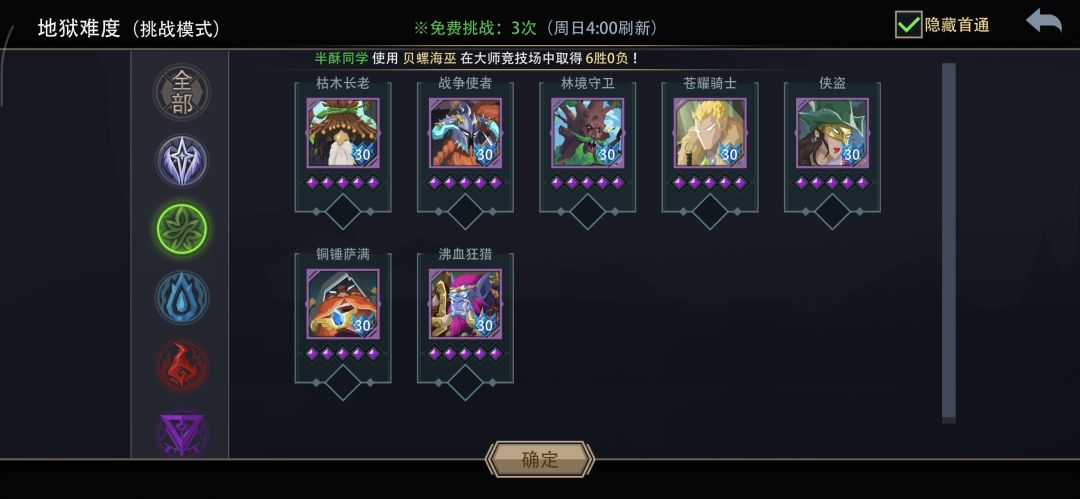 黑塔求助 3