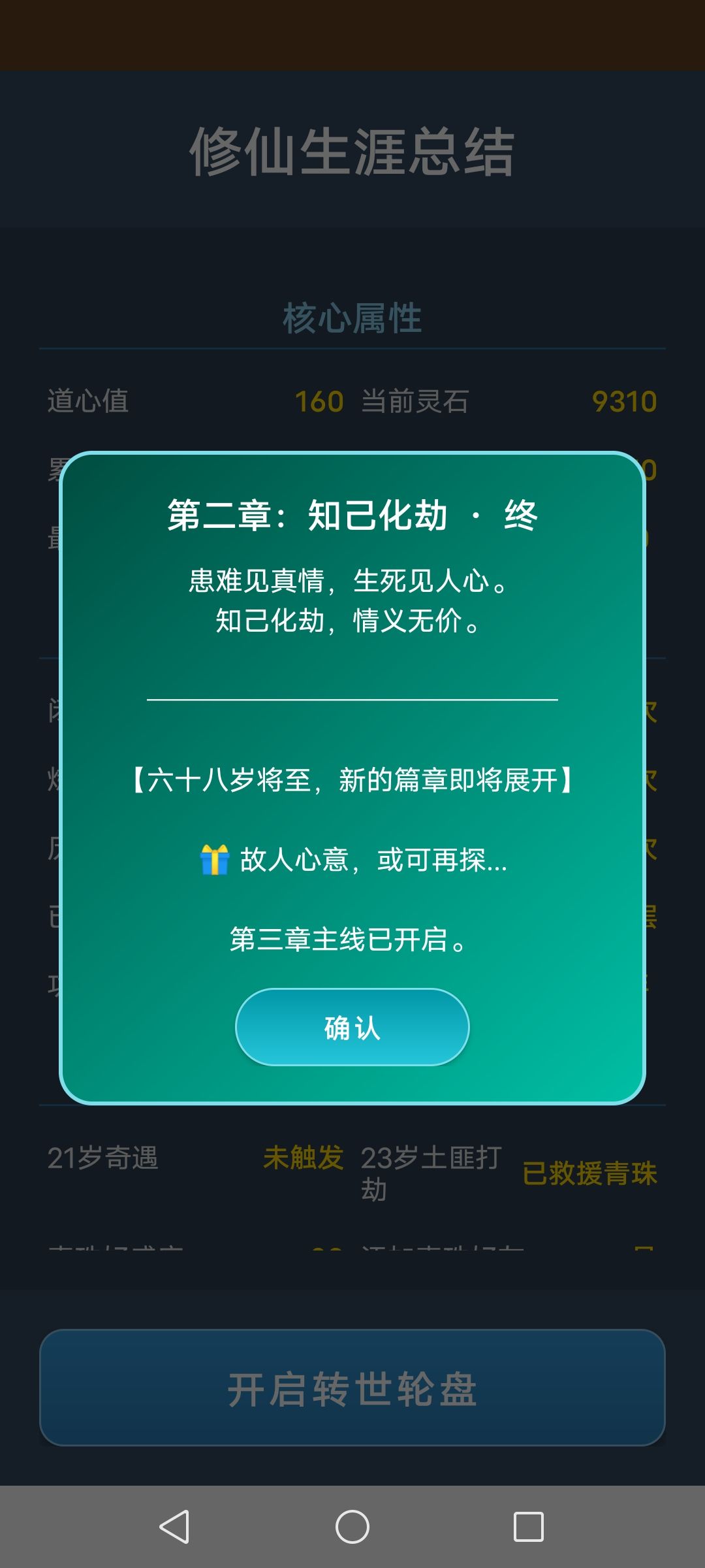 这个啥时候能修一修 2