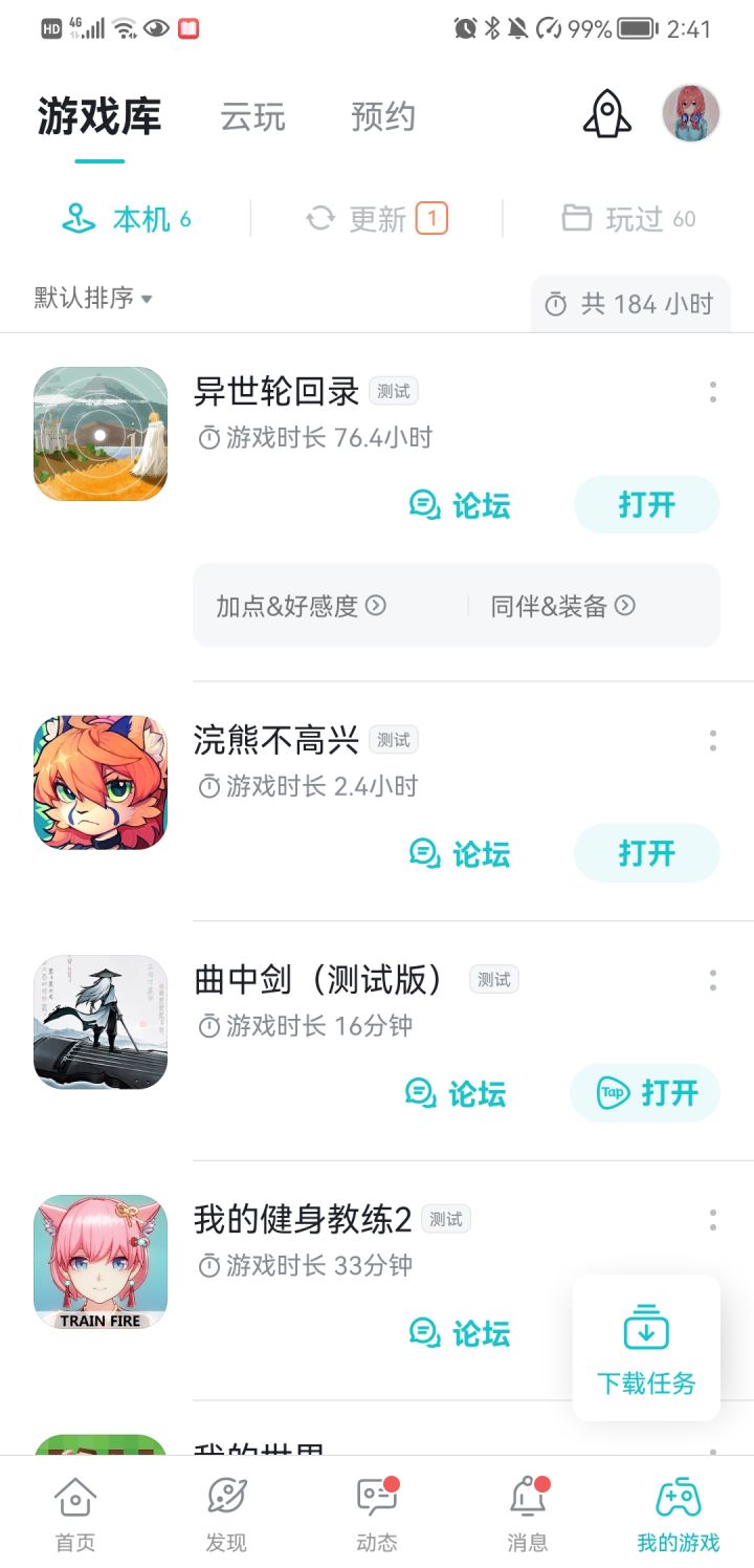 TapTap