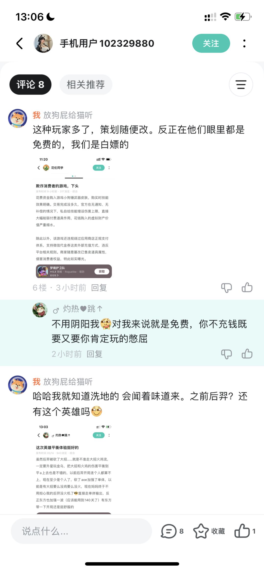 雷霆言论3.0哈哈哈 1
