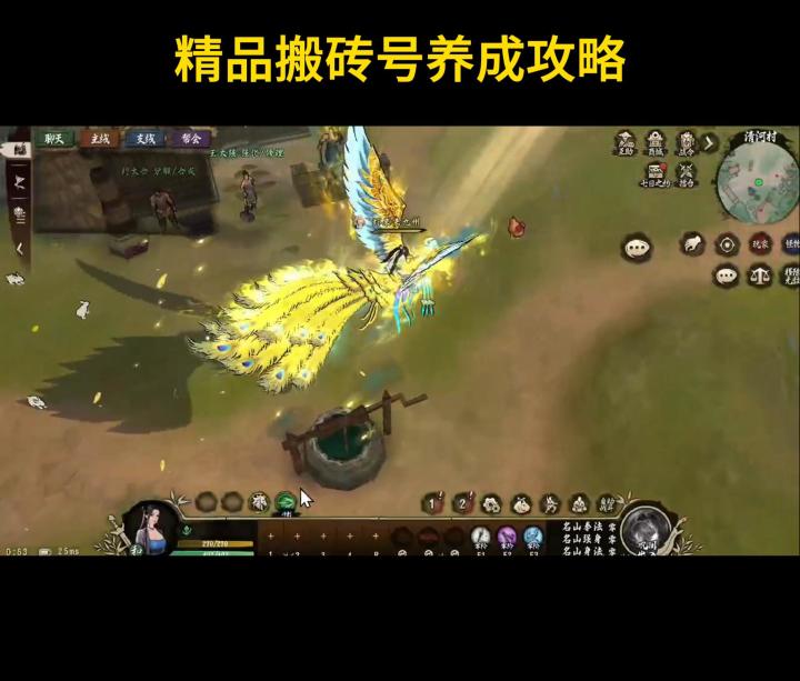 异侠传-侠义九州S3精品号起号攻略截图