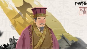 【无悔杂谈】汉末三国中应该选择什么名臣