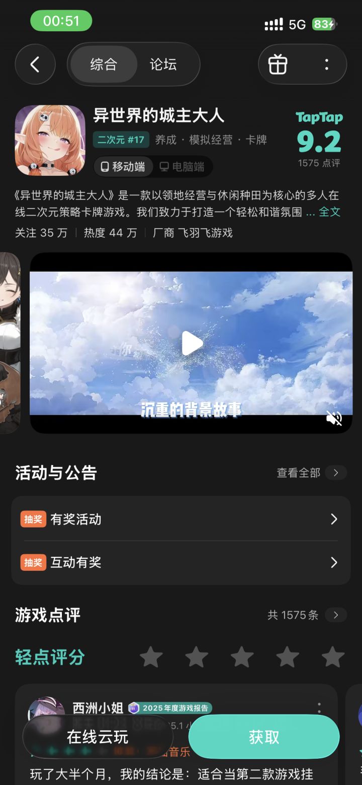 推荐入坑吗这游戏，最近游戏荒了[表情_开心]截图