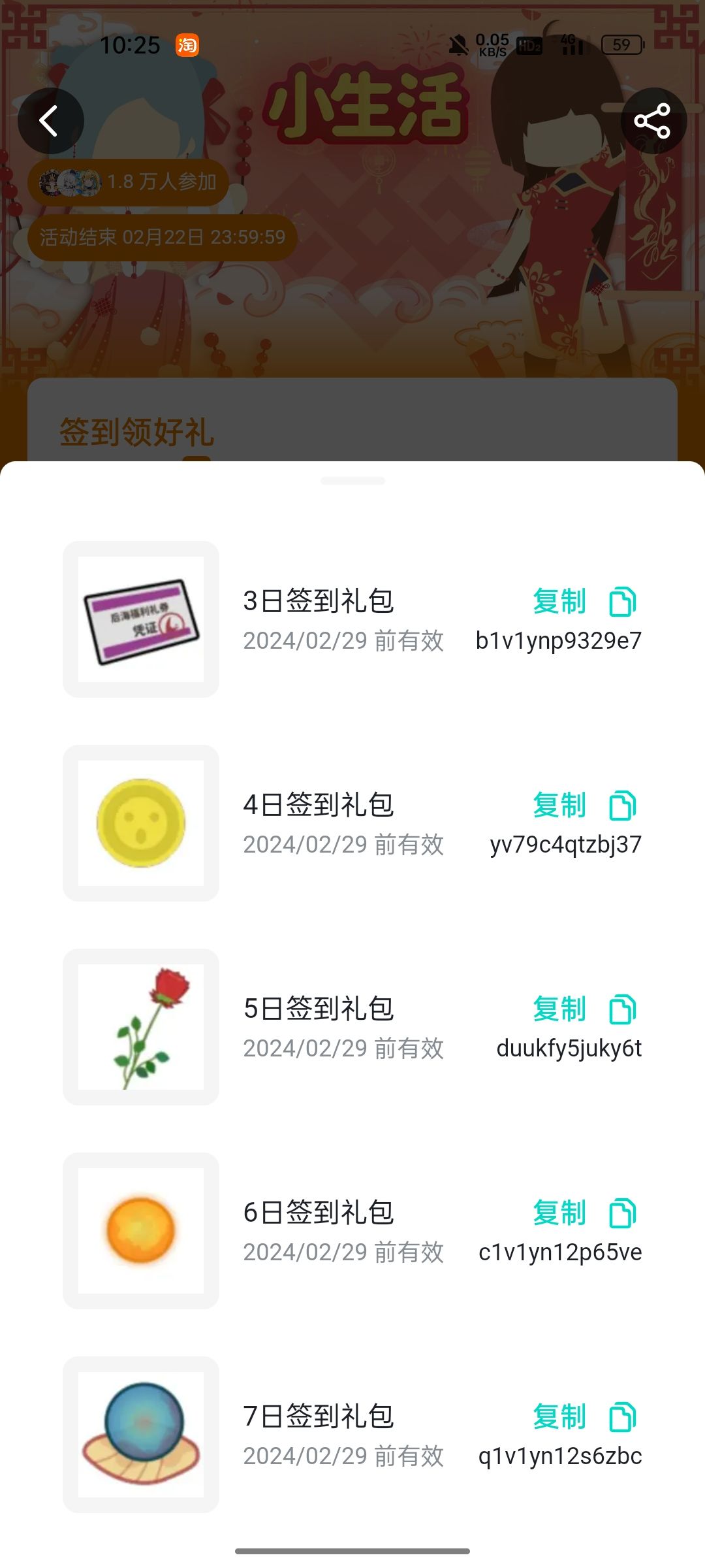 兑换码 3