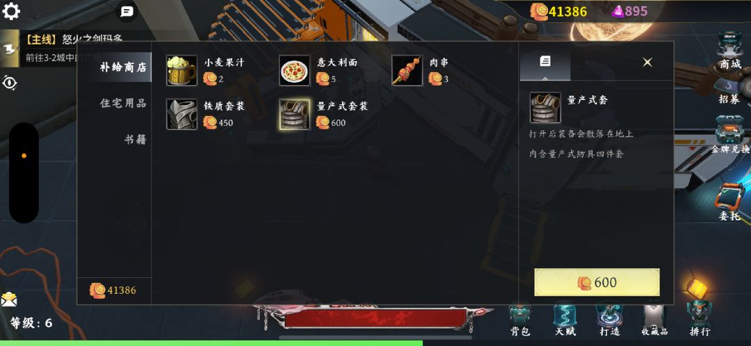 新手攻略 2