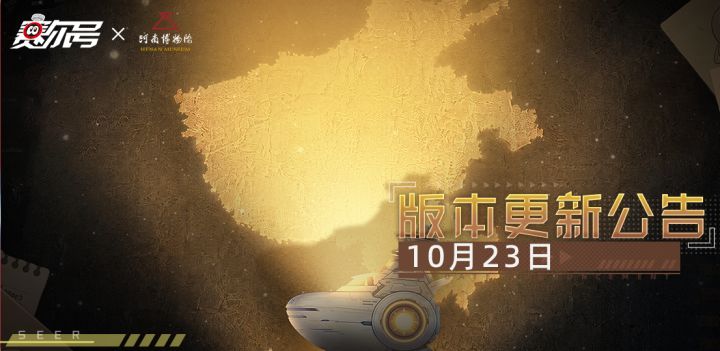 《赛尔号巅峰之战》10月23日新版本“天地中原”即将到来！截图