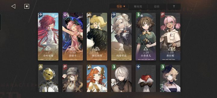主线推图截图