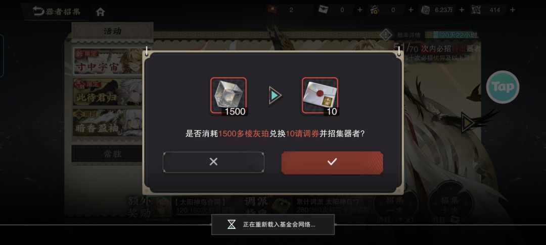 200抽6个,最后一个60抽的不出,好坑6 1