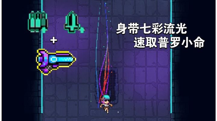 10分钟速通300%难度截图