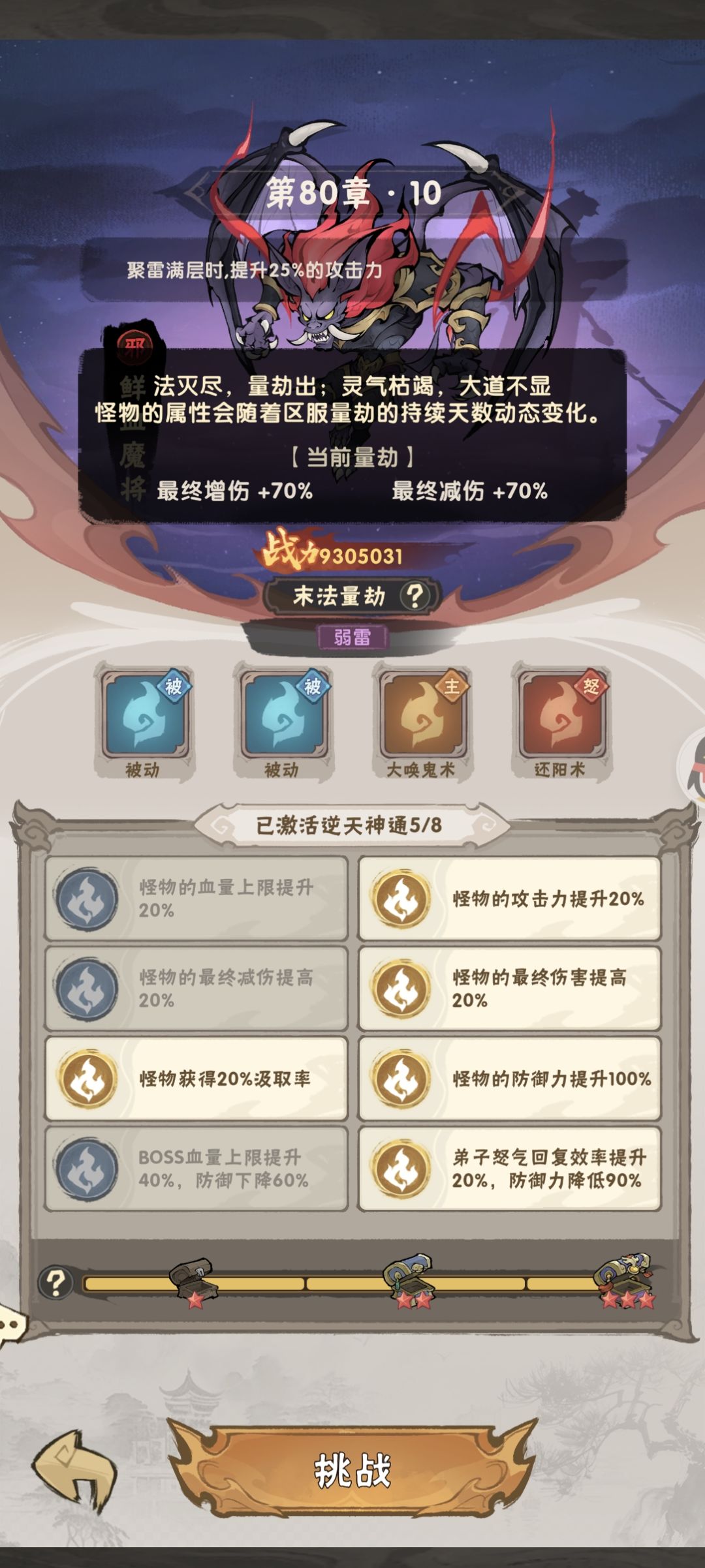 正式服主线攻略(觉醒更新后) 1