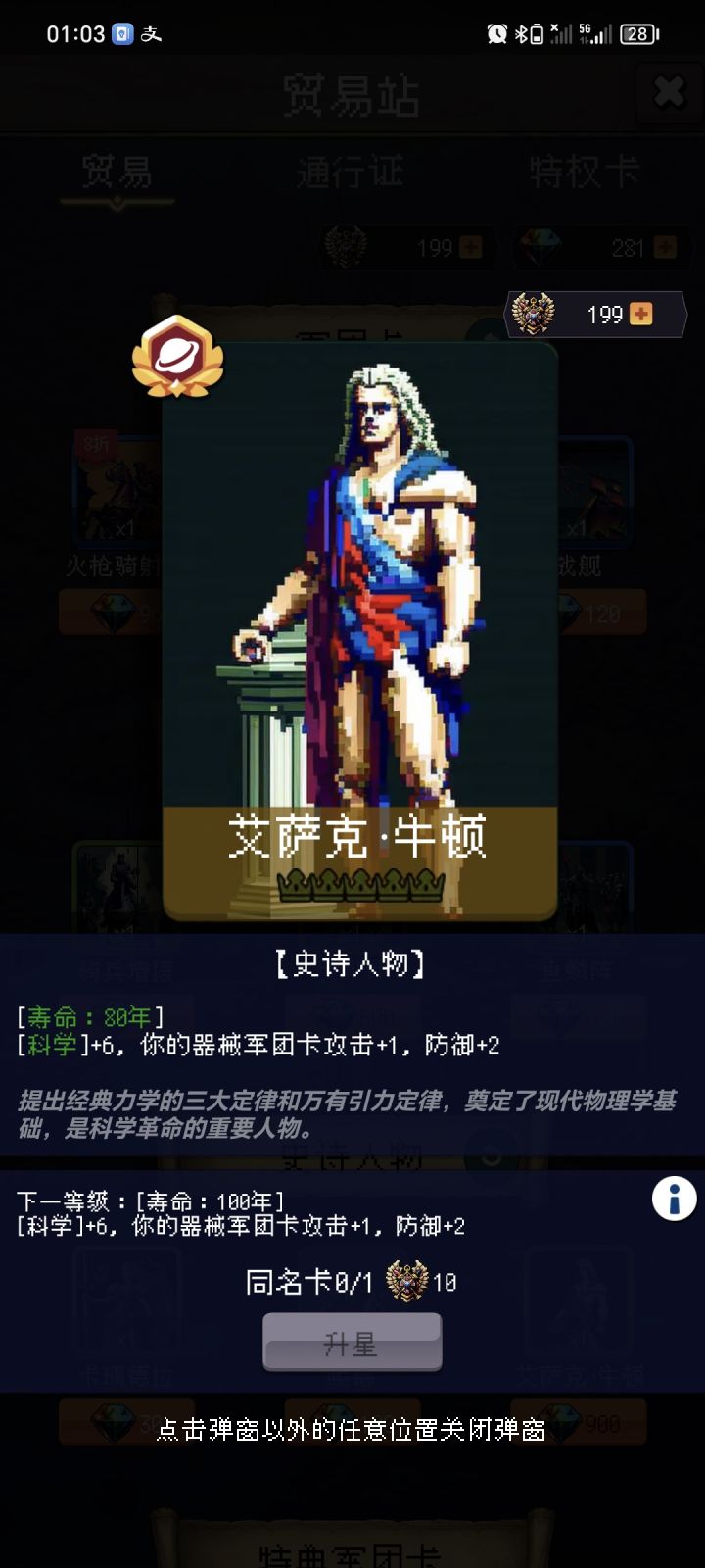 论坛打卡第三天截图