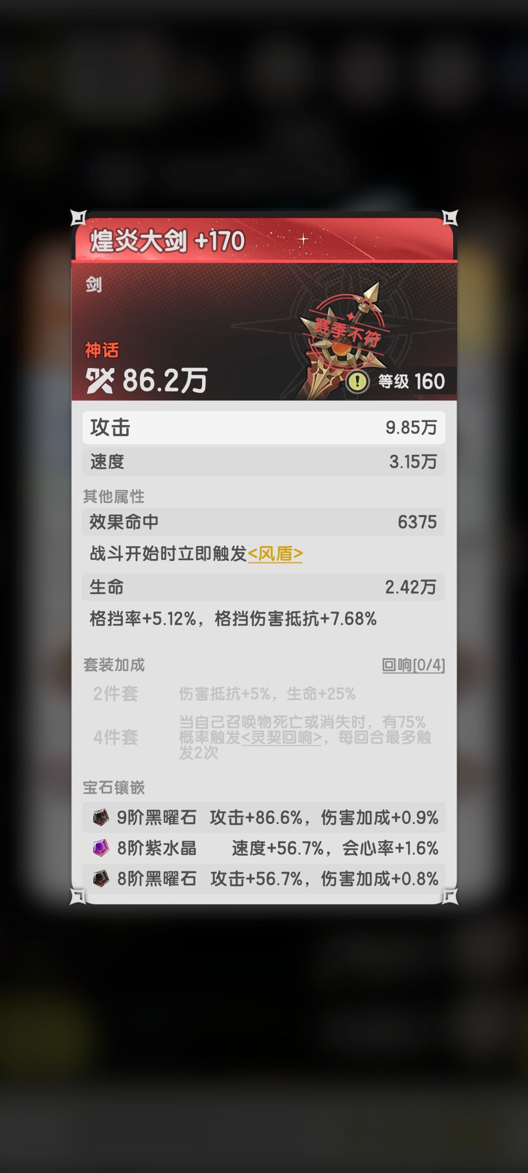 骑士灵愈转化BUG 1