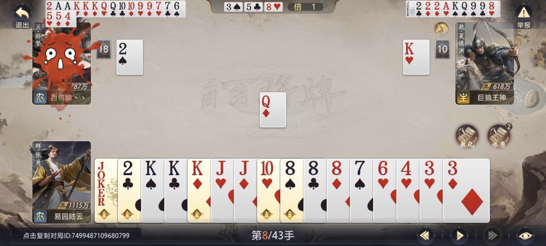 每日牛马之牛马孙坚 2