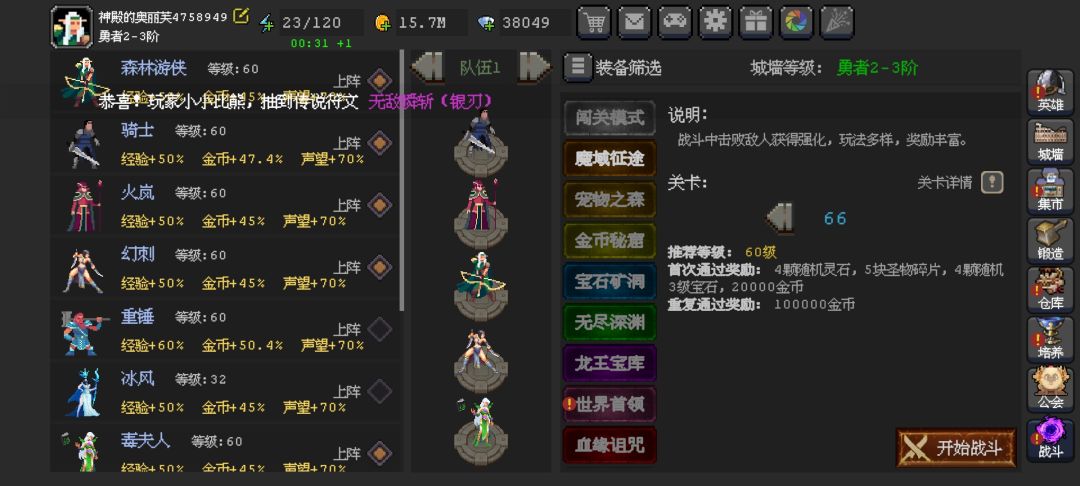 你们魔域征途多少层了,有必要打吗 1