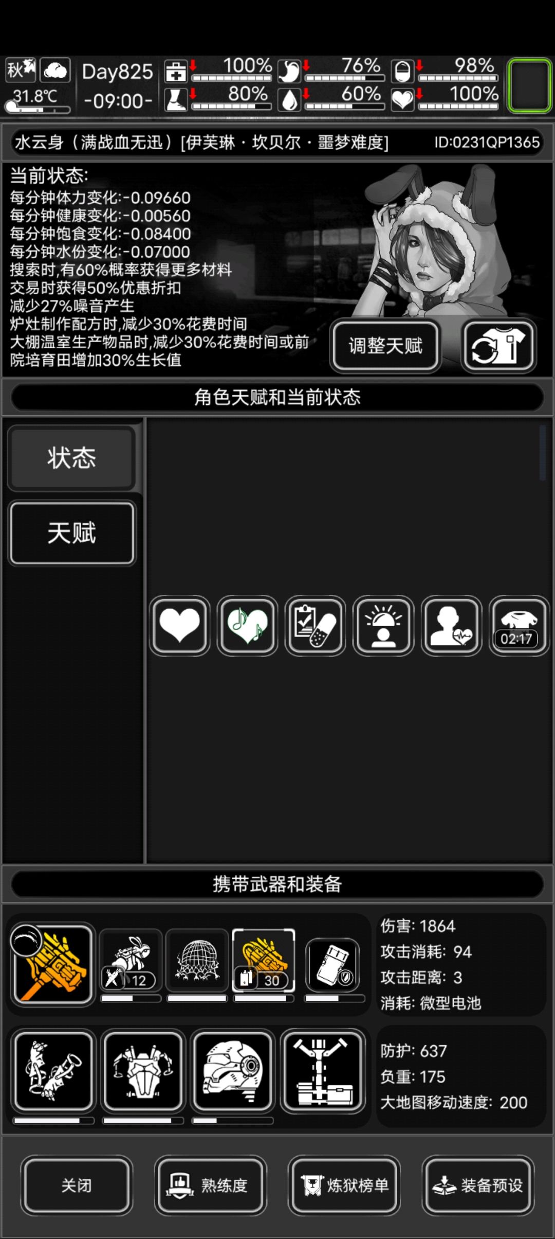 龙锤有特效可以,但是没有声音啊 2