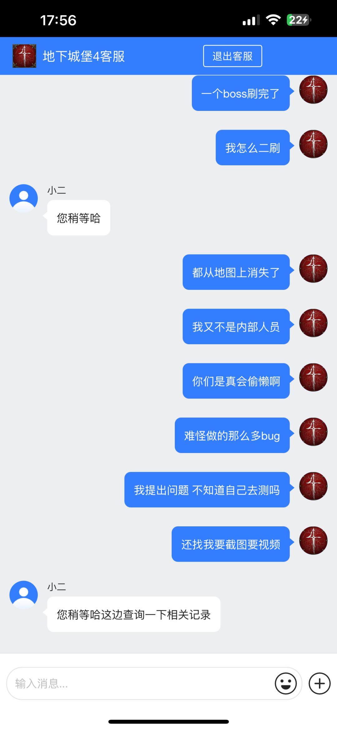 无语至极 6