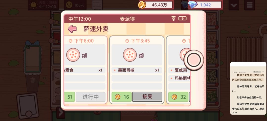 有钻石可以拿了 15