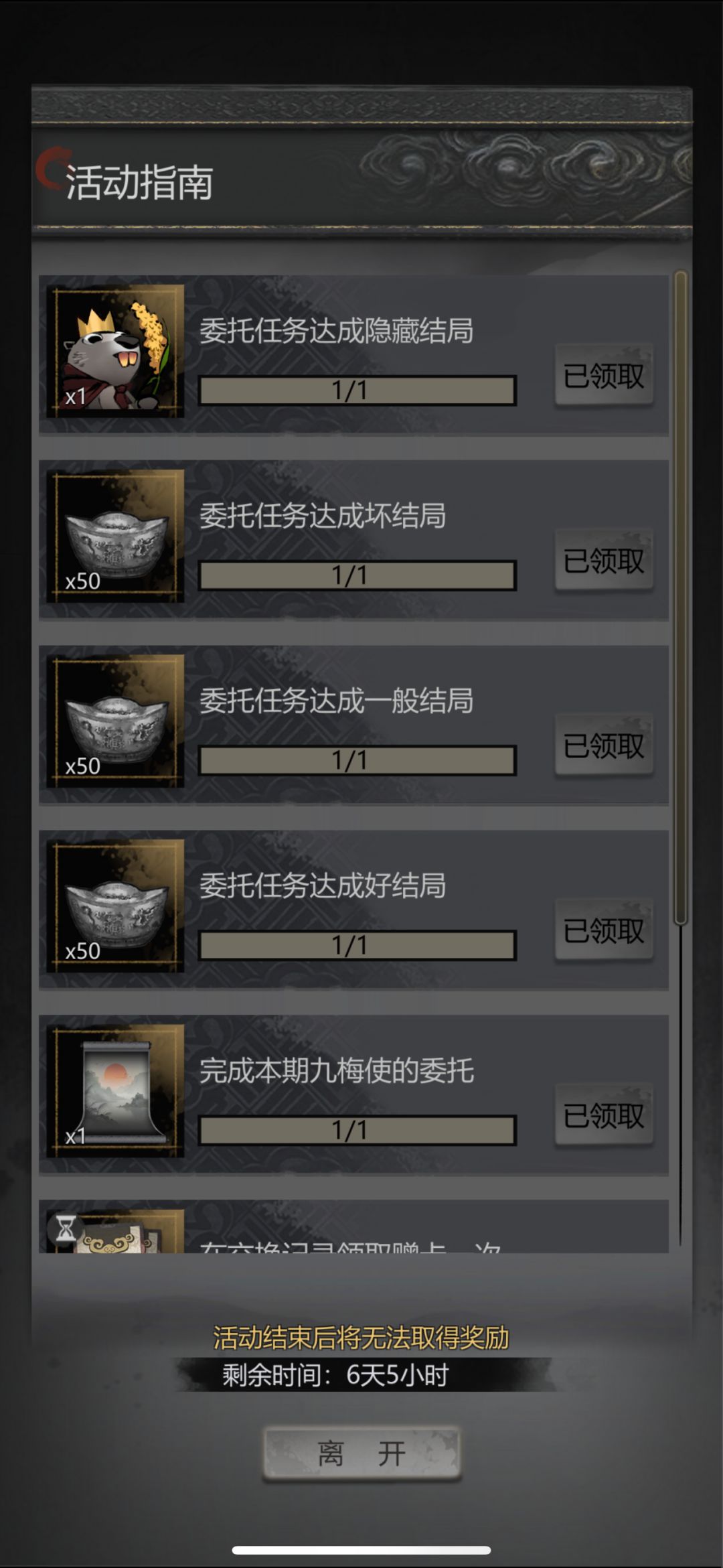 拜见鼠鼠大王隐藏结局包过 1
