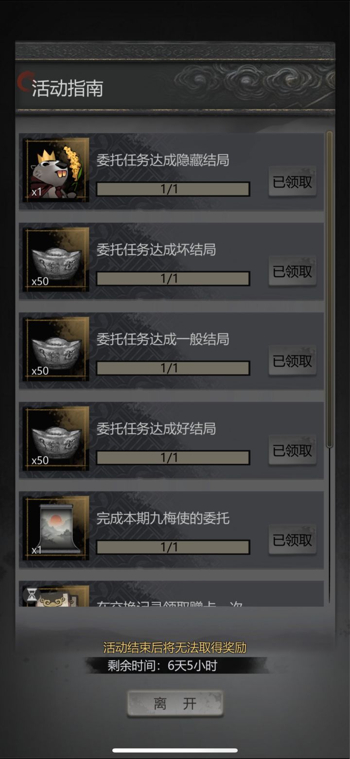 拜见鼠鼠大王隐藏结局包过截图