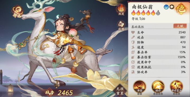 关于上线前的白骨精的技改截图