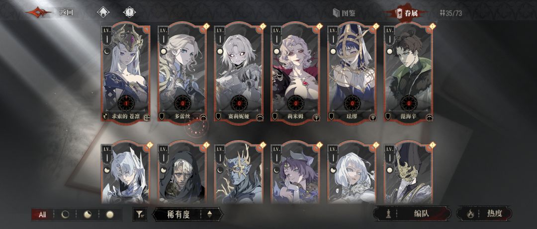 现在适合玩什么队? 3