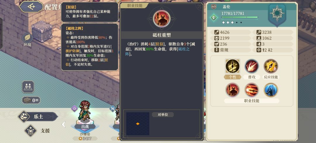 德玛西亚之力是法皇国新英雄吗? 2
