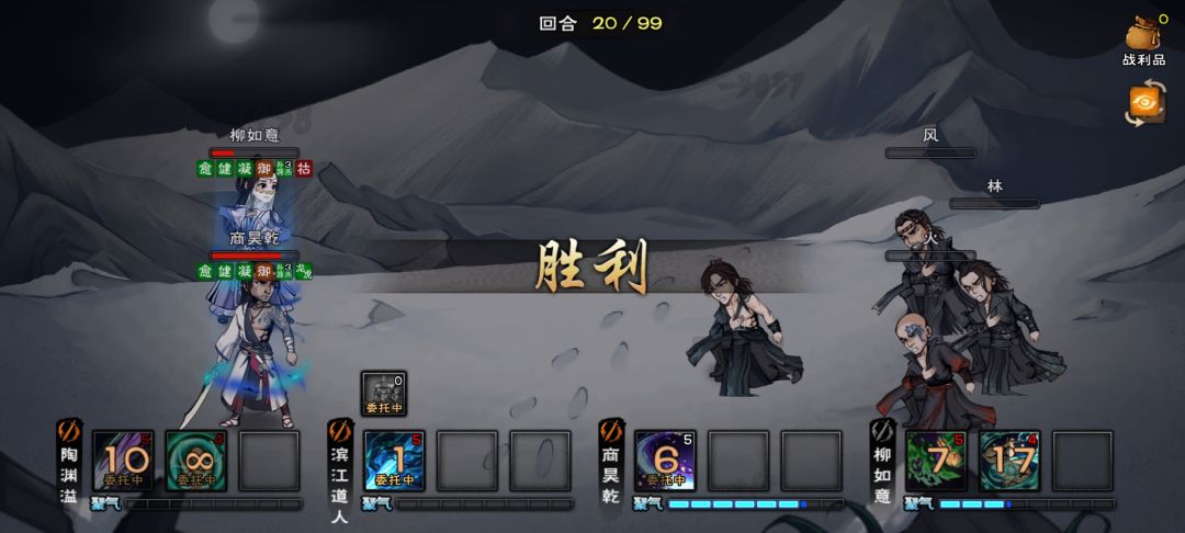 沉淀6个月，终于过了风火山林 2