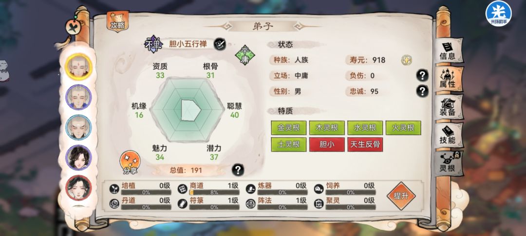 大佬们帮忙看看那几个禅好用 4