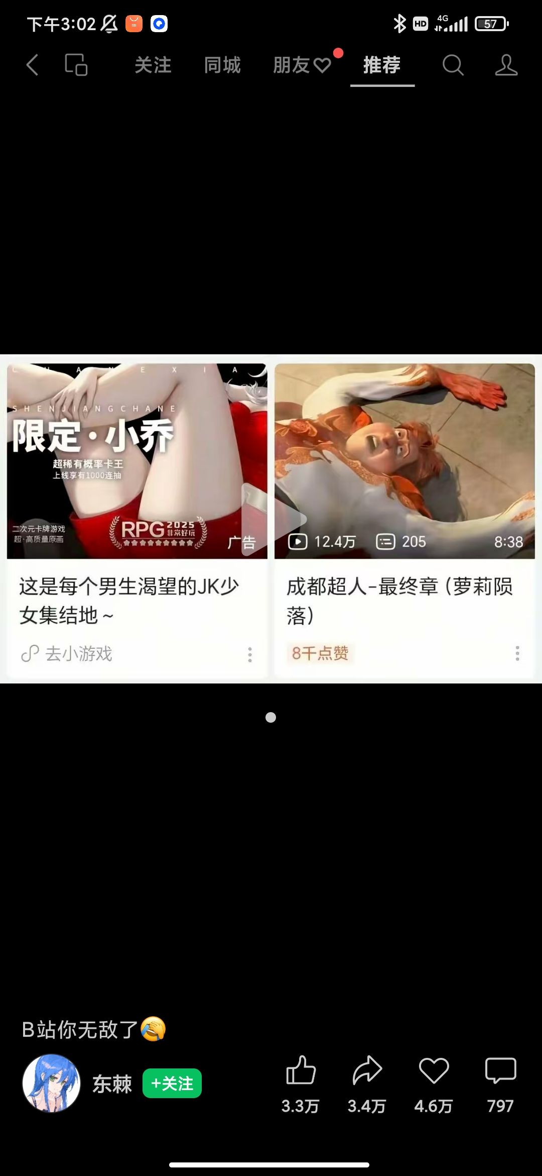 佣兵‘度假’皮肤! 1