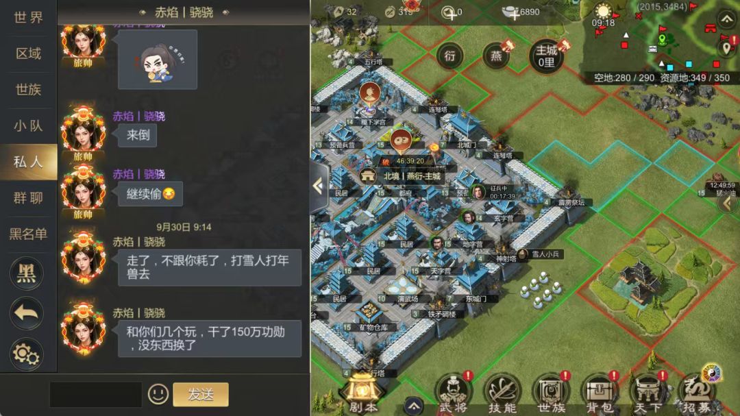 武神嘴脸 2