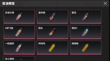 福贴天降内幕消息快抄