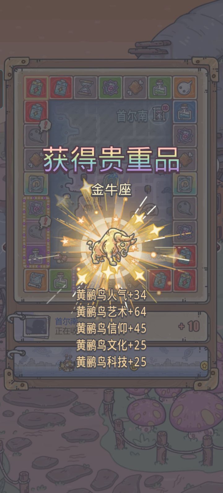跑图还给贵重的吗截图