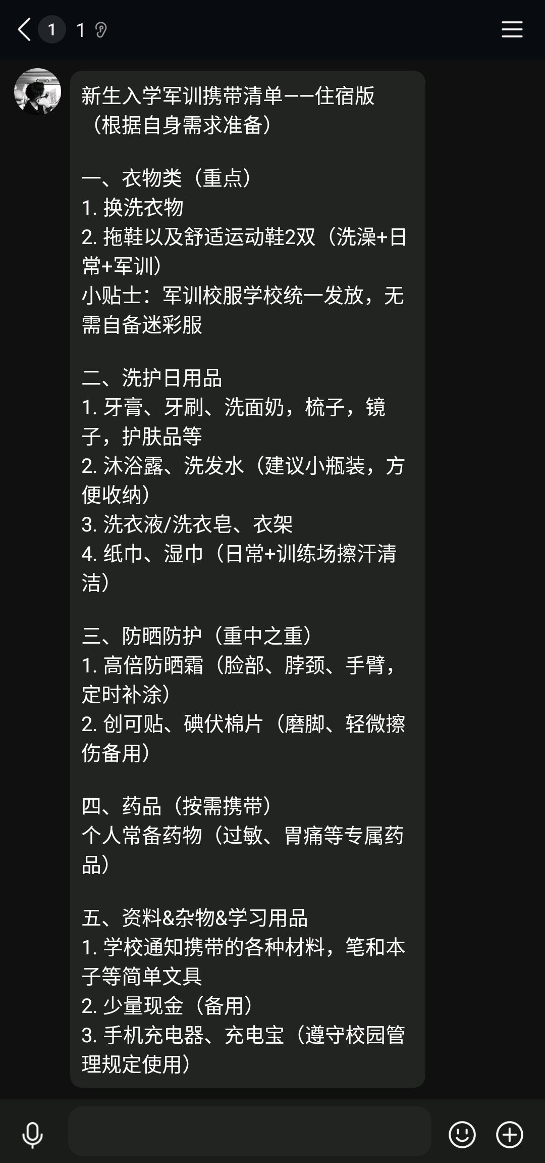 兄弟们我也要去享福了💀💀💀 1